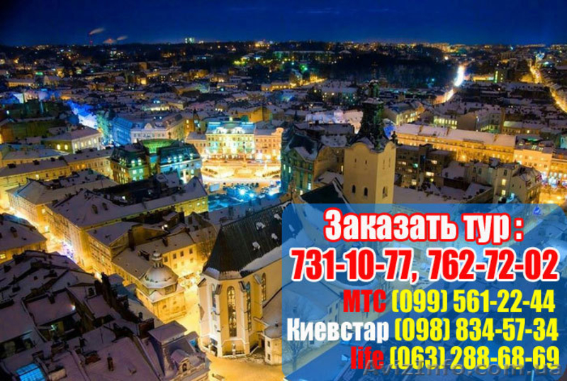 Львов 2014 из Харькова На День Святого Валентина!!! - <ro>Изображение</ro><ru>Изображение</ru> #1, <ru>Объявление</ru> #1025830