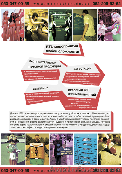 центр рекламы «Манхеттен» предлагает услуги по раздаче листовок - <ro>Изображение</ro><ru>Изображение</ru> #5, <ru>Объявление</ru> #1035404