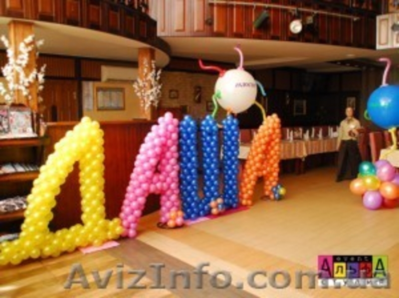 Шары на День Рождения Донецк - <ro>Изображение</ro><ru>Изображение</ru> #4, <ru>Объявление</ru> #1090596