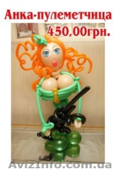 Шары на 23 февраля и 8 марта Донецк - <ro>Изображение</ro><ru>Изображение</ru> #2, <ru>Объявление</ru> #1090613