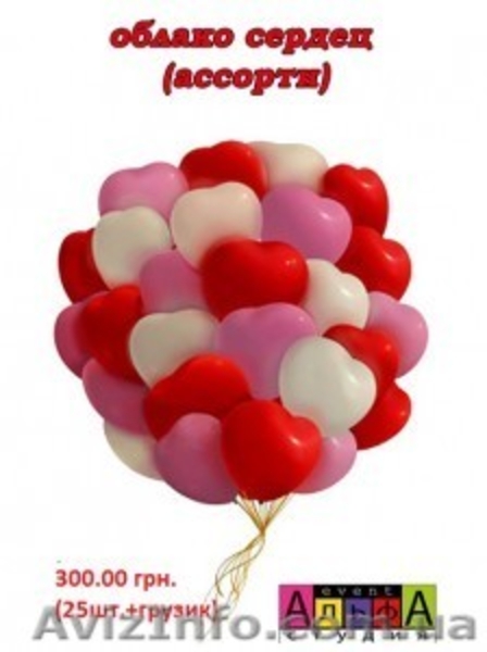 Букеты шаров Донецк - <ro>Изображение</ro><ru>Изображение</ru> #3, <ru>Объявление</ru> #1090619