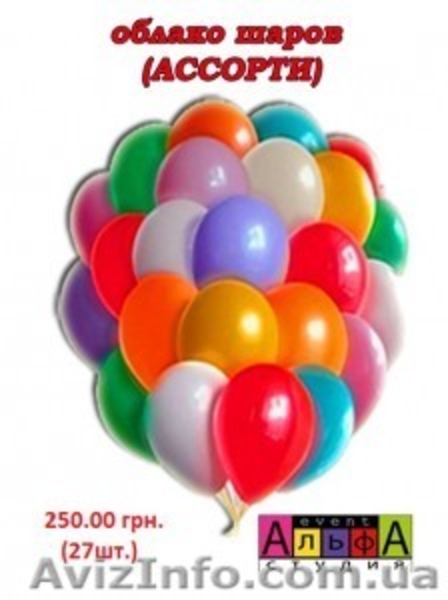 Букеты шаров Донецк - <ro>Изображение</ro><ru>Изображение</ru> #2, <ru>Объявление</ru> #1090619