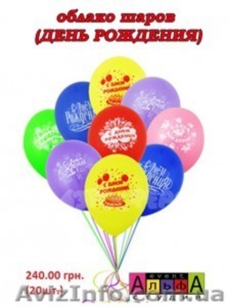 Букеты шаров Донецк - <ro>Изображение</ro><ru>Изображение</ru> #5, <ru>Объявление</ru> #1090619