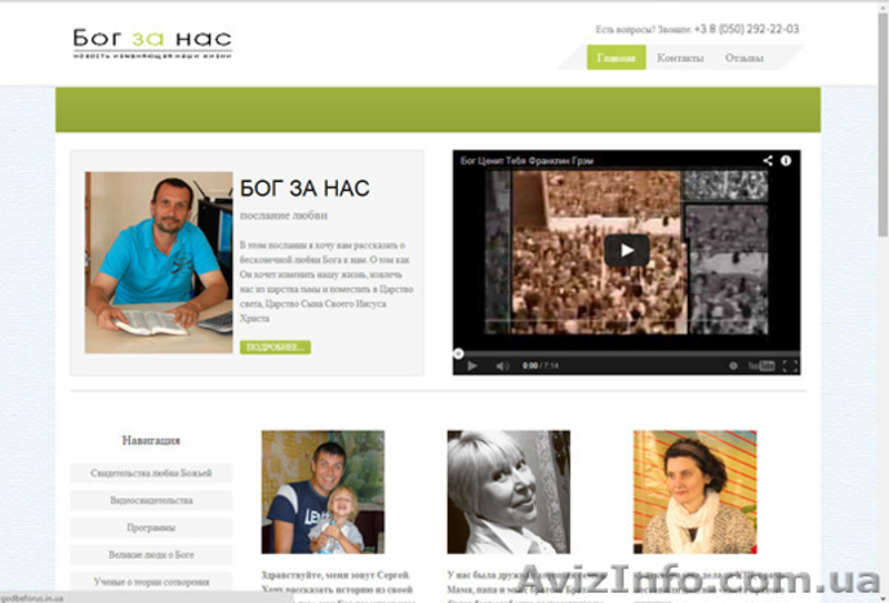 Сайт визитка недорого - <ro>Изображение</ro><ru>Изображение</ru> #2, <ru>Объявление</ru> #1115096