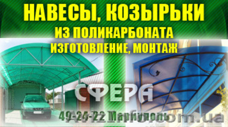 козырьки навесы проектирование изготовление монтаж - <ro>Изображение</ro><ru>Изображение</ru> #2, <ru>Объявление</ru> #1149382