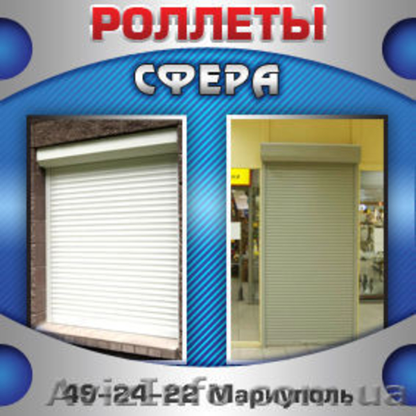 Роллеты на окна, двери, под заказ. - <ro>Изображение</ro><ru>Изображение</ru> #1, <ru>Объявление</ru> #865579