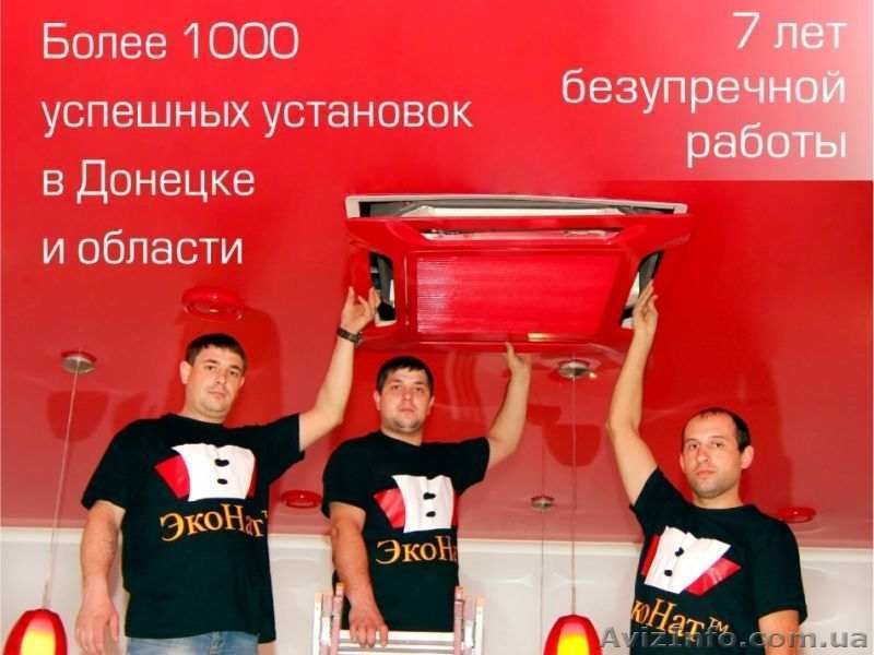 Натяжные потолки. Бесшовные. Фотопечать. Скидки   Подарки! - <ro>Изображение</ro><ru>Изображение</ru> #1, <ru>Объявление</ru> #1198208