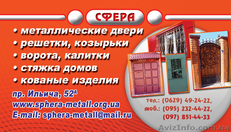 двери изготовление установка - <ro>Изображение</ro><ru>Изображение</ru> #6, <ru>Объявление</ru> #1149367
