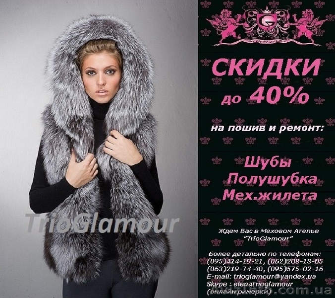 Жилеты из меха чернобурки, норки, лисы, енота! - <ro>Изображение</ro><ru>Изображение</ru> #1, <ru>Объявление</ru> #1304626