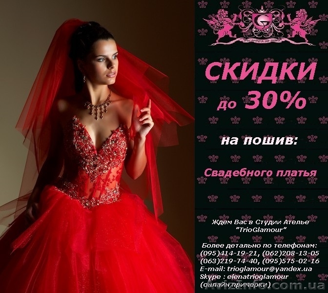 Пошив одежды в Донецке - <ro>Изображение</ro><ru>Изображение</ru> #4, <ru>Объявление</ru> #1307588