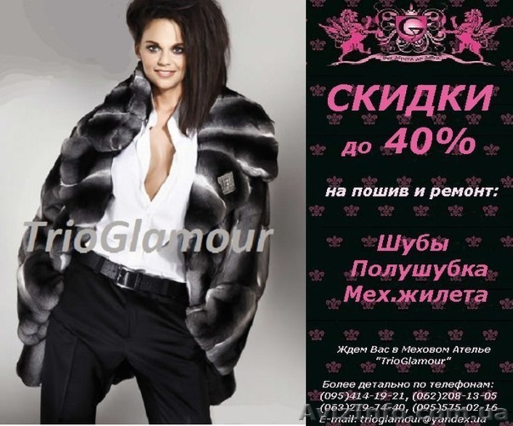 Шубы из натурального меха в Донецке - <ro>Изображение</ro><ru>Изображение</ru> #8, <ru>Объявление</ru> #1310505