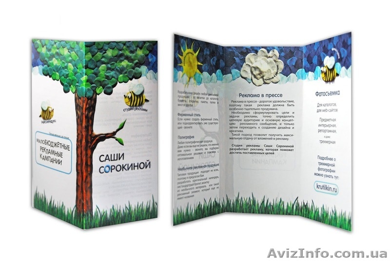 Печать листовок,визиток,буклетов,флаеров,плакатов,постеров,банеров,наклеек - <ro>Изображение</ro><ru>Изображение</ru> #6, <ru>Объявление</ru> #1343167