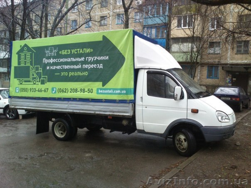 грузчики БЕЗ УСТАЛИ - <ro>Изображение</ro><ru>Изображение</ru> #2, <ru>Объявление</ru> #1347712