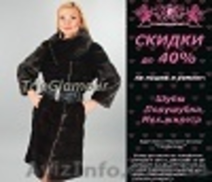 Шубы, полушубки, по САМОЙ ЛУЧШЕЙ ЦЕНЕ в Донецке - <ro>Изображение</ro><ru>Изображение</ru> #1, <ru>Объявление</ru> #1346186