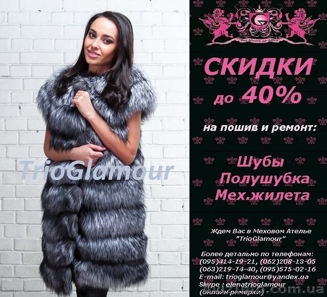 Меховые жилеты в Донецке. Самые ЛУЧШИЕ ЦЕНЫ - <ro>Изображение</ro><ru>Изображение</ru> #1, <ru>Объявление</ru> #1357198