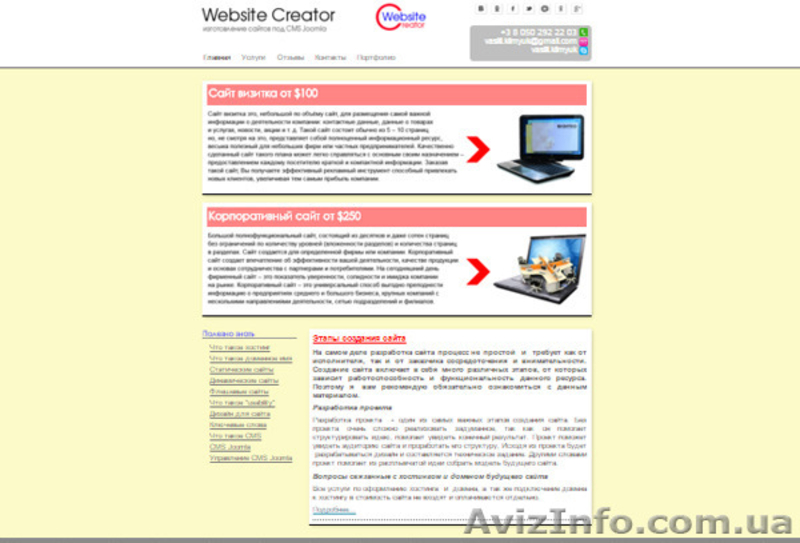 Сайт визитка недорого - <ro>Изображение</ro><ru>Изображение</ru> #3, <ru>Объявление</ru> #1115096