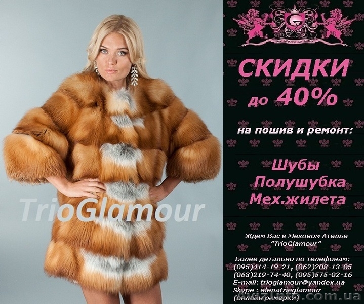 Одежда на заказ в Донецке - <ro>Изображение</ro><ru>Изображение</ru> #1, <ru>Объявление</ru> #1371514