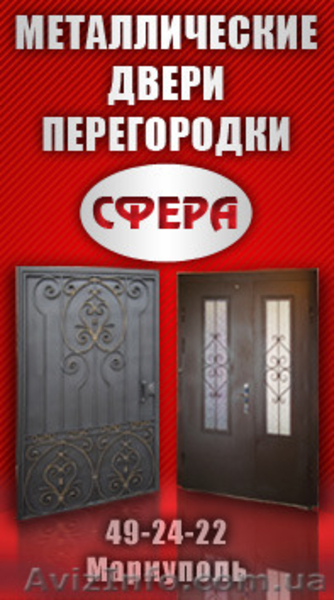 Металлические двери, стальные, противопожарные, бронедвери, офисные. - <ro>Изображение</ro><ru>Изображение</ru> #2, <ru>Объявление</ru> #865530