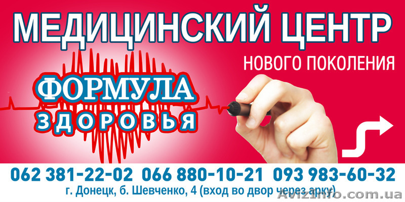 Медицинский массаж в Донецке - <ro>Изображение</ro><ru>Изображение</ru> #1, <ru>Объявление</ru> #1366715