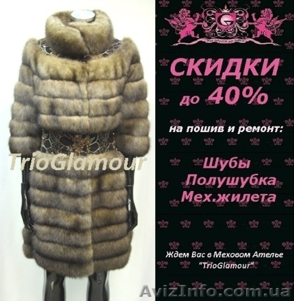 Ремонт одежды в Донецке - <ro>Изображение</ro><ru>Изображение</ru> #1, <ru>Объявление</ru> #1366883