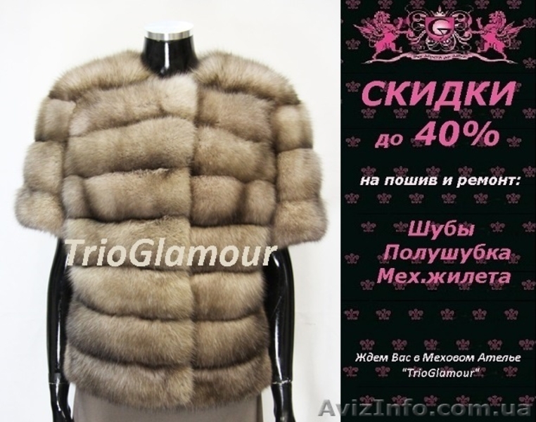 Пошив, Перекрой, Утепление, Реставрация, Ремонт одежды в Донецке - <ro>Изображение</ro><ru>Изображение</ru> #1, <ru>Объявление</ru> #1371512