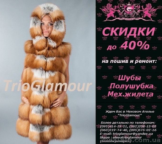 Ателье в Донецке, Пошив и Ремонт - <ro>Изображение</ro><ru>Изображение</ru> #1, <ru>Объявление</ru> #1366850