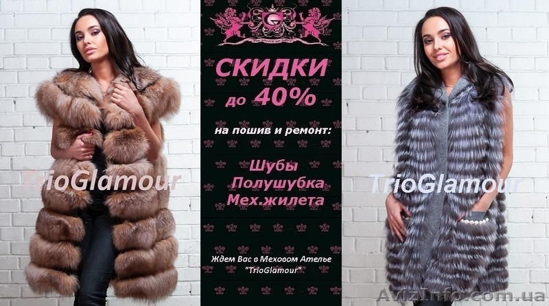 Жилеты из меха. У нас ЛУЧШИЕ ЦЕНЫ - <ro>Изображение</ro><ru>Изображение</ru> #1, <ru>Объявление</ru> #1400515