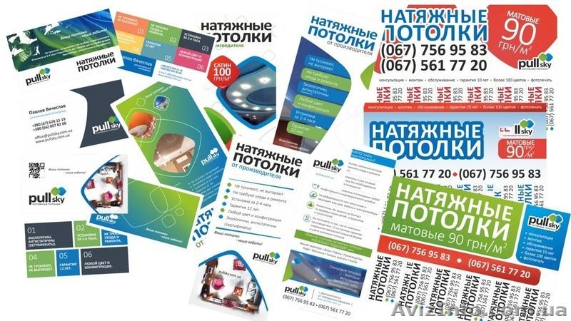 Натяжные потолки  PullSky для дилеров - <ro>Изображение</ro><ru>Изображение</ru> #4, <ru>Объявление</ru> #1403387