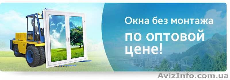 Пластиковые окна Rehau и WDS в Горловке - <ro>Изображение</ro><ru>Изображение</ru> #2, <ru>Объявление</ru> #1452280