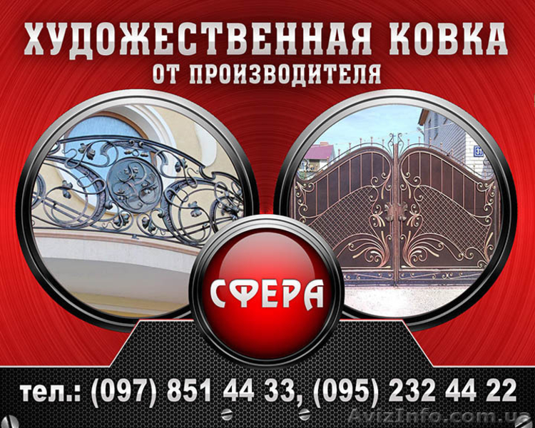 Художественная ковка, кованые изделия под заказ, фото, купить, цена. - <ro>Изображение</ro><ru>Изображение</ru> #2, <ru>Объявление</ru> #865564