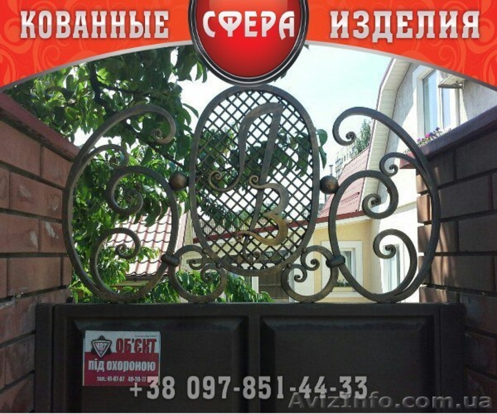 Художественная ковка, кованые изделия под заказ, фото, купить, цена. - <ro>Изображение</ro><ru>Изображение</ru> #6, <ru>Объявление</ru> #865564