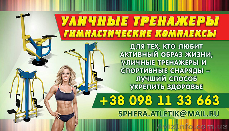 Детские игровые площадки, качели, горки, тренажеры, от производителя. - <ro>Изображение</ro><ru>Изображение</ru> #2, <ru>Объявление</ru> #1518142