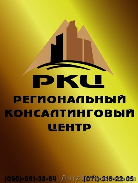 ООО «РКЦ» Окажем помощь в оформлении документов - <ro>Изображение</ro><ru>Изображение</ru> #1, <ru>Объявление</ru> #1562747