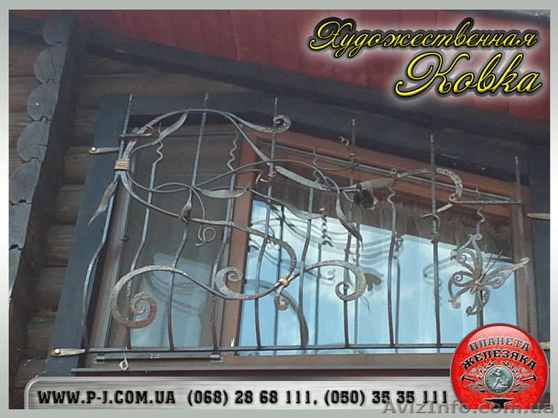 Оконные кованые решетки защитят от мародеров.  - <ro>Изображение</ro><ru>Изображение</ru> #5, <ru>Объявление</ru> #1289920