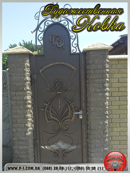 Кованые решетки, заборы, калитки, ворота, ограждения. - <ro>Изображение</ro><ru>Изображение</ru> #2, <ru>Объявление</ru> #1289871