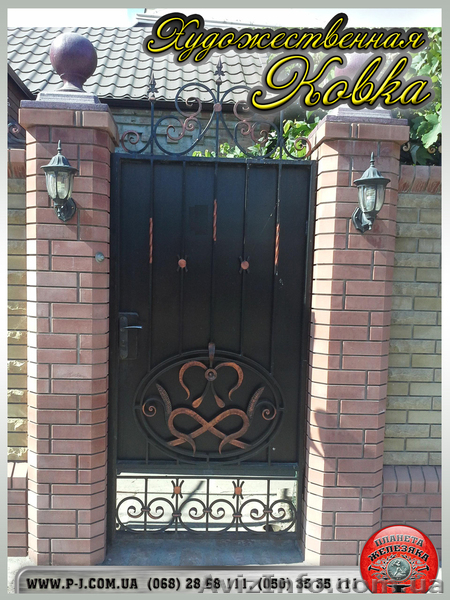 Кованые решетки, заборы, калитки, ворота, ограждения. - <ro>Изображение</ro><ru>Изображение</ru> #3, <ru>Объявление</ru> #1289871
