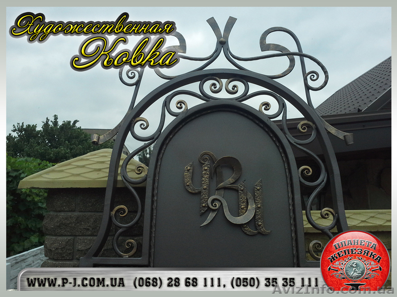 Кованые решетки, заборы, калитки, ворота, ограждения. - <ro>Изображение</ro><ru>Изображение</ru> #10, <ru>Объявление</ru> #1289871