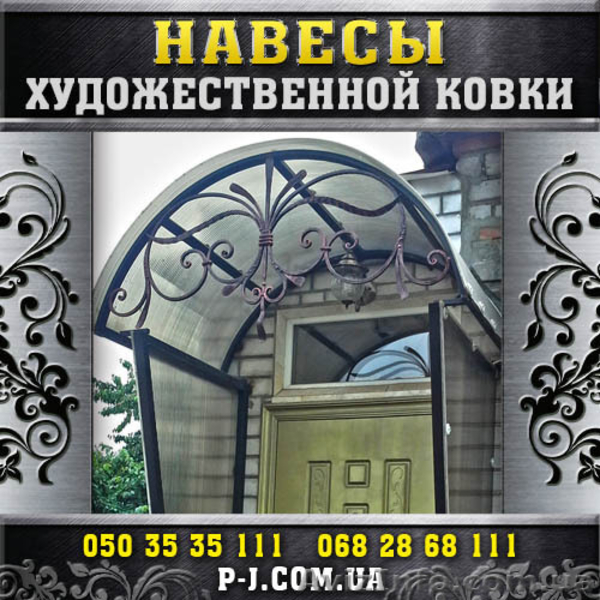 Козырьки и навесы из поликарбоната, сварные. - <ro>Изображение</ro><ru>Изображение</ru> #1, <ru>Объявление</ru> #1037254