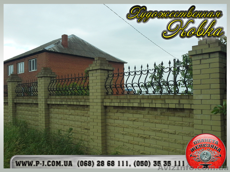 Заборы решетчатые, кованые, секции заборов. - <ro>Изображение</ro><ru>Изображение</ru> #3, <ru>Объявление</ru> #1037250