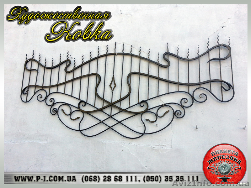 Заборы решетчатые, кованые, секции заборов. - <ro>Изображение</ro><ru>Изображение</ru> #4, <ru>Объявление</ru> #1037250