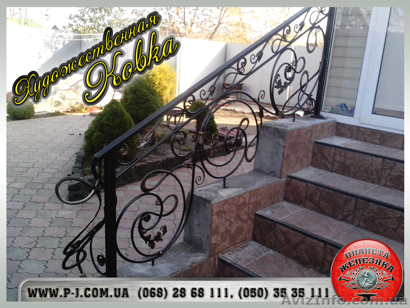 Лестницы и лестничные перила, кованные, балконные ограждения, ковка.  - <ro>Изображение</ro><ru>Изображение</ru> #10, <ru>Объявление</ru> #1289855