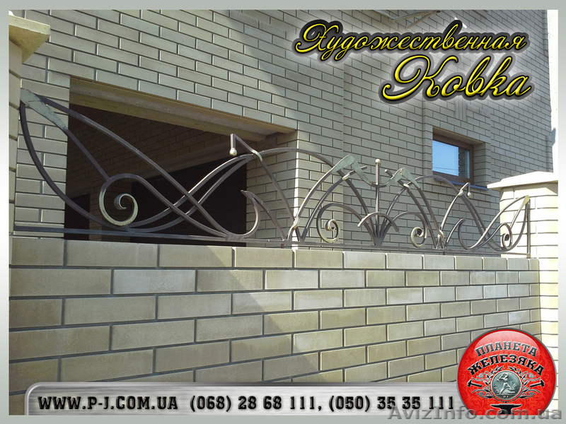 Заборы решетчатые, кованые, секции заборов. - <ro>Изображение</ro><ru>Изображение</ru> #6, <ru>Объявление</ru> #1037250