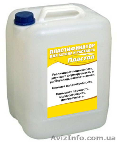 Добавки в бетон и раствор, пластификаторы Пластол - <ro>Изображение</ro><ru>Изображение</ru> #5, <ru>Объявление</ru> #1641047