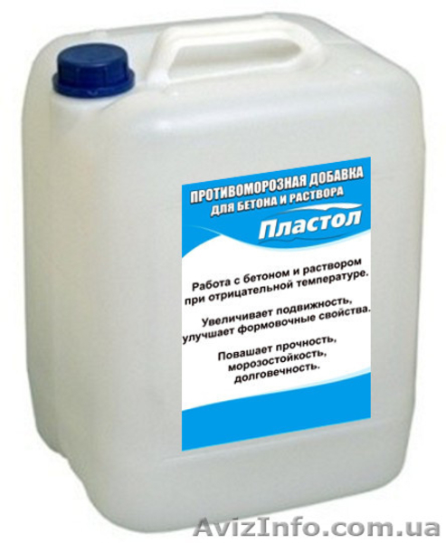 Добавки в бетон и раствор, пластификаторы Пластол - <ro>Изображение</ro><ru>Изображение</ru> #6, <ru>Объявление</ru> #1641047