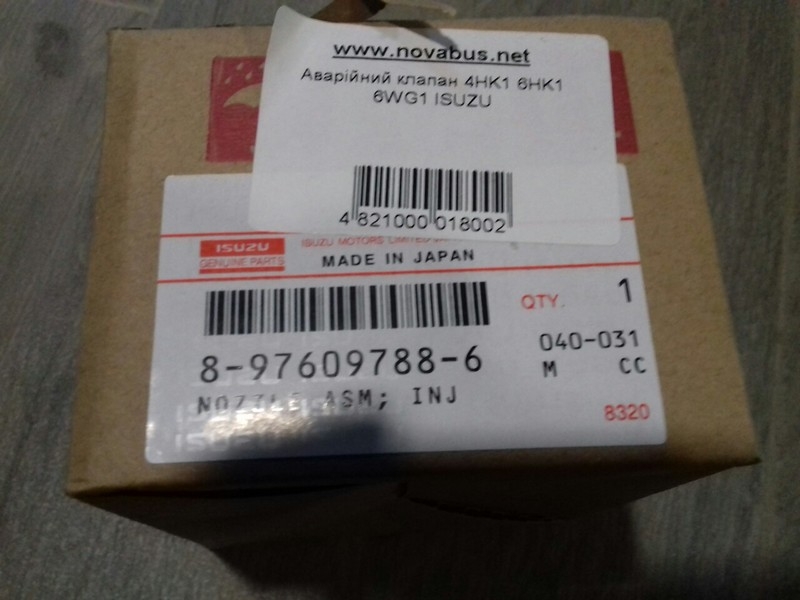 Аварийный клапан 4НК1 6НК1 6WG1 Isuzu  8976097886 - <ro>Изображение</ro><ru>Изображение</ru> #1, <ru>Объявление</ru> #1658197