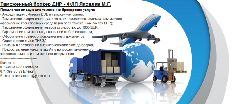 ФЛП Яковлев М.Г. - <ro>Изображение</ro><ru>Изображение</ru> #2, <ru>Объявление</ru> #1657715