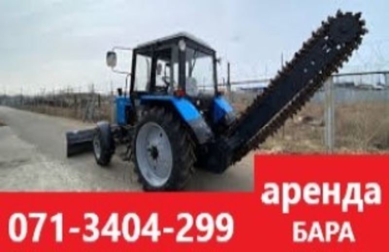 Аренда траншеекопателя (бары)  Бара аренда Донецк - <ro>Изображение</ro><ru>Изображение</ru> #1, <ru>Объявление</ru> #1700950