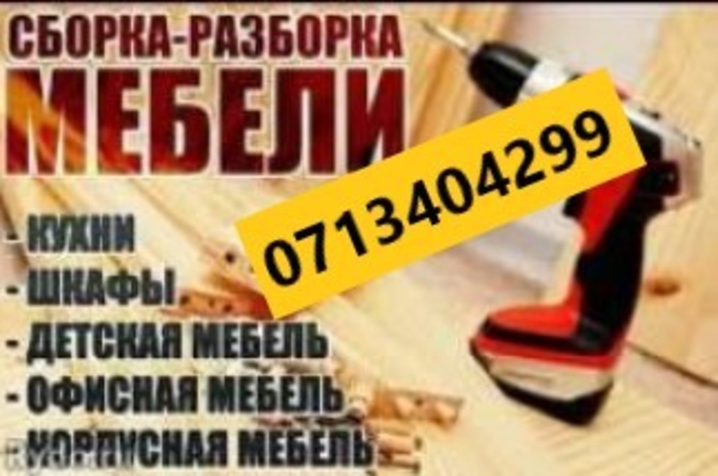 Перевозки вещей мебели техники Грузчики Грузовое такси Донецк - <ro>Изображение</ro><ru>Изображение</ru> #3, <ru>Объявление</ru> #1594124