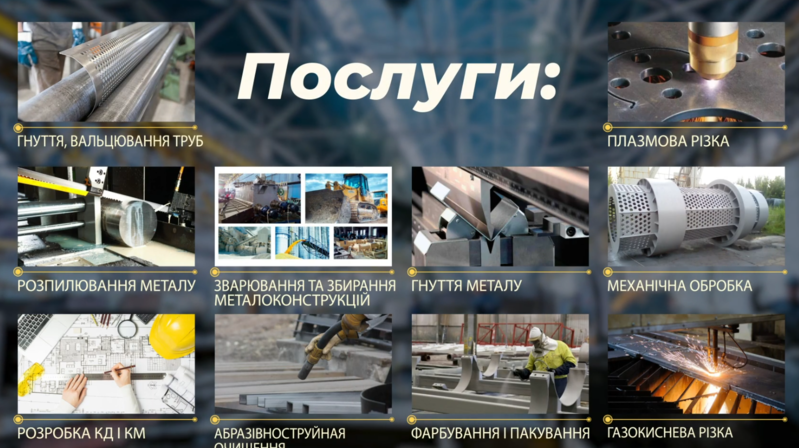 Металлургия и металлоконструкции любой сложности - <ro>Изображение</ro><ru>Изображение</ru> #5, <ru>Объявление</ru> #1716865